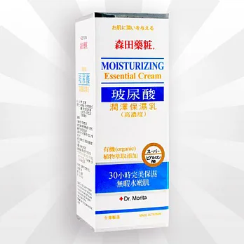森田藥粧高濃度玻尿酸潤澤保濕乳100ml