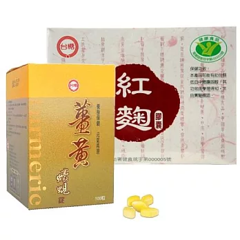 台糖薑黃蠔蜆錠100錠×2盒+台糖紅麴膠囊60粒×1盒