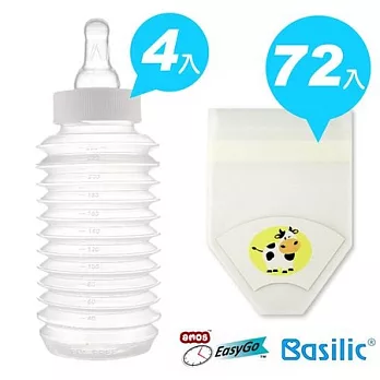 外出專用 拋棄式奶粉盒(72入)+拋棄式奶瓶(4入)