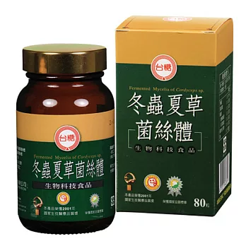 【台糖】冬蟲夏草菌絲體膠囊(80粒)×5瓶送大昭牛樟芝蜆錠30錠