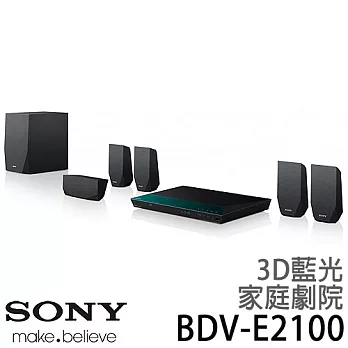 SONY 新力 BDV-E2100 5.1聲道 3D 藍光 家庭劇院組 加贈 《哈利波特3D藍光片》《SONY皮質手環帶》