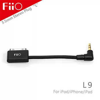 FiiO L9立體聲傳輸線