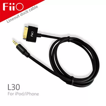 FiiO L30立體聲傳輸線