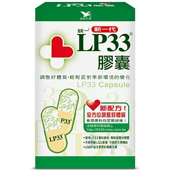 統一LP33益生菌膠囊60顆*6盒