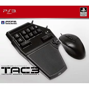 HORI T.A.C.3 PS3專用 FPS鍵盤滑鼠控制組