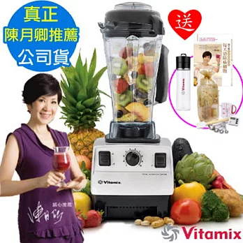 美國Vita-Mix TNC5200 全營養調理機(精進型)白-公司貨~送每天清除癌細胞與專用蔬果汁隨飲瓶等14禮