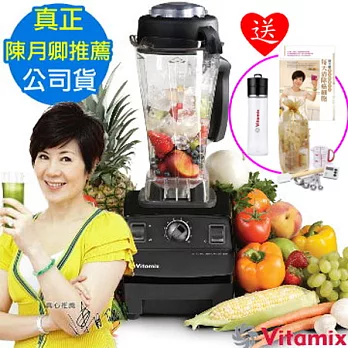 美國Vita-Mix TNC5200 全營養調理機(精進型)黑-公司貨~送每天清除癌細胞與專用蔬果汁隨飲瓶等14禮