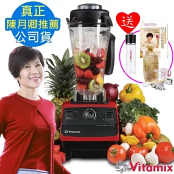 美國Vita-Mix TNC5200 全營養調理機(精進型)紅-公司貨~送每天清除癌細胞與專用蔬果汁隨飲瓶等14禮