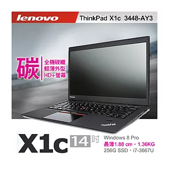 Lenovo ThinkPad X1c 3448-AY3 筆記型電腦★8G DDR3∥256G SSD∥Win 8專業版∥三年全球保固∥