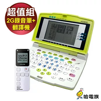 【開學超值組】CENIX 2G專業錄音筆 VR-N305+哈電族 PD300翻譯機