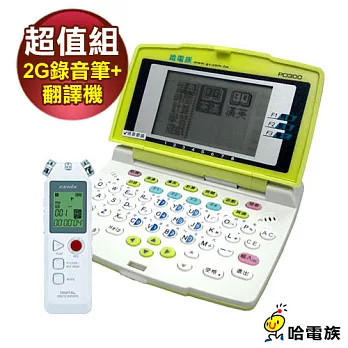【限量超值組】CENIX 2G專業錄音筆 VR-S705(2G)+哈電族 PD300翻譯機