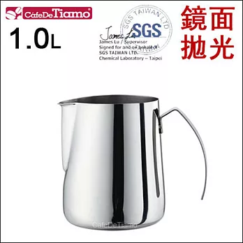 Tiamo 0922不鏽鋼拉花杯 1.0L (鏡面拋光) HC7051