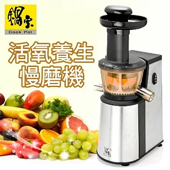 鍋寶鮮活原汁慢磨機(JP-888)加贈6吋USB造型扇