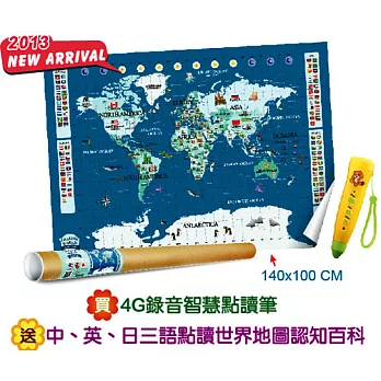 【班恩傑尼】錄音智慧點讀筆(4G)送世界地圖認知百科
