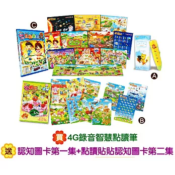 【班恩傑尼】4GB錄音點讀筆送點讀貼貼互動認知圖卡