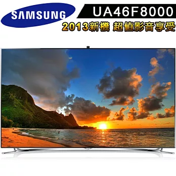 SAMSUNG三星 46吋3D Smart LED液晶電視(UA46F8000)＊送7-11禮券800元