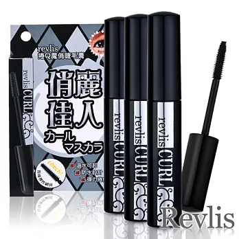 【Revlis】捲Q魔俏睫毛膏(3入組)