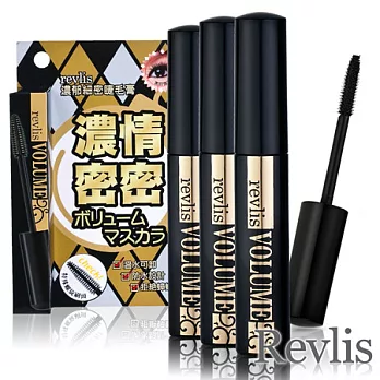 【Revlis】濃郁細密睫毛膏(3入組)