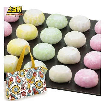 《土豆們》中秋禮盒◤愛．法式雪果子－花妍賞◢ 12入/含保冷提包，冰淇淋美麗花衣裳♥月兒圓圓 心兒甜甜(含運)