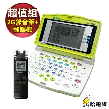 【開學超值組】CENIX 2G專業錄音筆 VR-N505+哈電族 PD300翻譯機