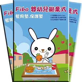 Fibo 拋棄式餐墊(1盒20入)/3盒