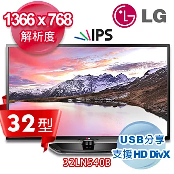 LG樂金 32型LED液晶電視機 32LN540B