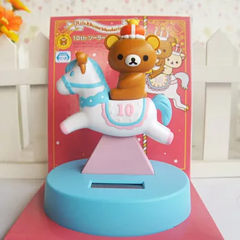 Rilakkuma拉拉熊十周年紀念皇冠白馬太陽能搖搖公仔