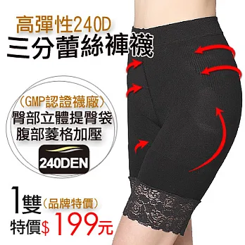 【AILIMI】台灣製240丹機能勻體三分蕾絲褲(1雙組)黑色