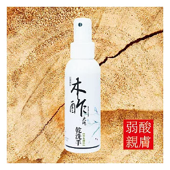 【綠機花園Green Plus】天然木酢大師乾洗手《草本潔淨100ml》