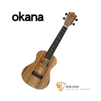 Okana OCU-336 23吋斑馬木烏克麗麗 【Ukulele/薄桶身/OCU336】