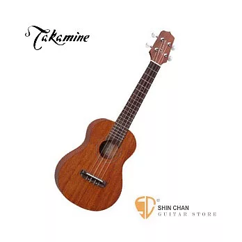 日本名牌 Takamine GU-S1 21吋 桃花心木 烏克麗麗【附烏克麗麗袋/Ukulele】