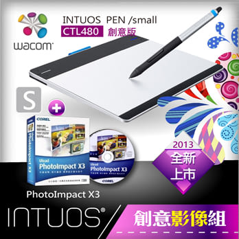 【創意影像組】INTUOS PEN /small ★CTL-480 / 2013全新上市! + PhotoImpact X3〈簡易包〉
