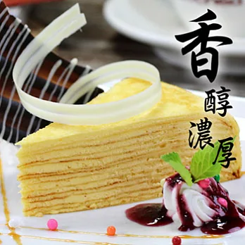 【塔吉特】依思妮白酪千層蛋糕8吋