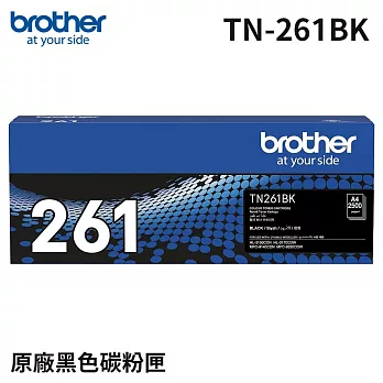 Brother TN-261BK 原廠黑色碳粉匣