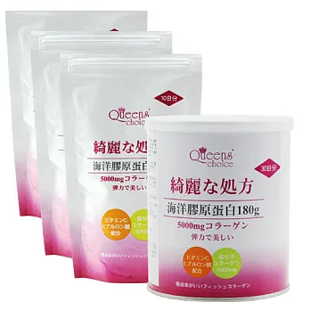 Queens Choice 海洋膠原蛋白美麗動人4件組