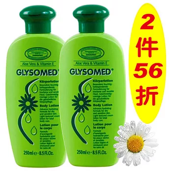 【二件56折‧限時限量】GLYSOMED葛妮絲輕柔身體乳液(敏感性肌膚適用) 淡雅清香250ML