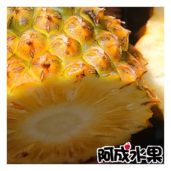 【阿成水果】南台灣特選鳳梨(1.5kg×4支)