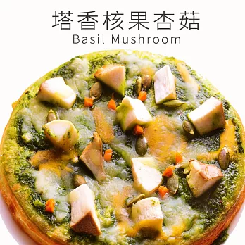 [瑪莉屋口袋比薩] 塔香核果杏菇＊黃金厚皮系列(6吋)