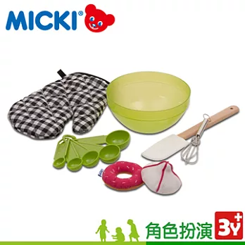《瑞典MICKI》 角色扮演系列╱烘培配件組