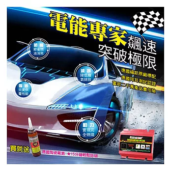 德國電能專家(限量加贈-德國陶瓷氟素)再送-車用吸塵器