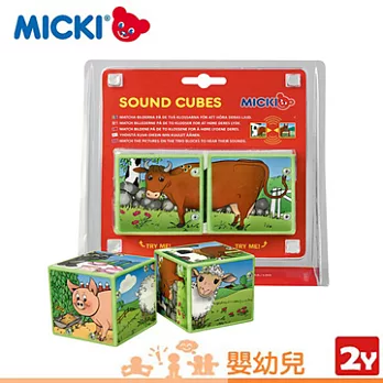 【瑞典MICKI】益智學習系列／動物積木組