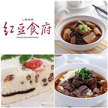 《紅豆食府》麻辣鍋底+紅燒牛肉麵+紅豆鬆糕