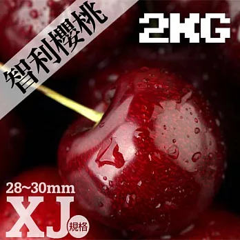 【優鮮配】空運智利櫻桃9.5ROW(2kg/盒)X4