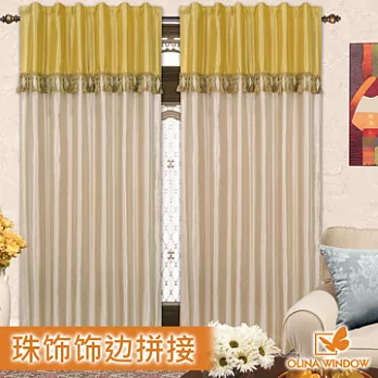 低調奢華系列《歐麗娜窗飾》垂穗仿絲雙色拼接窗簾 沉金米 140cm X 165cm (2片)沉金米