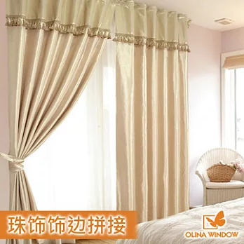 低調奢華系列《歐麗娜窗飾》垂穗仿絲拼接窗簾 米金色 140cm X 165cm (2片) 米金色無紅金米