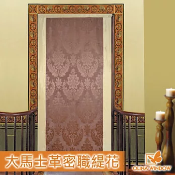 吉祥風水簾系列《歐麗娜窗飾》 聖彼得夏宮大馬士革緹花拼接單片式風水簾 琥珀水晶 88cm×176cm 琥珀水晶