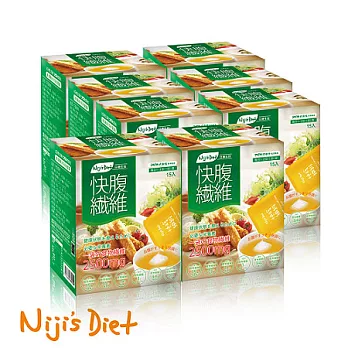 [日機Niji’s Diet] 快腹纖維8盒揪團補貨組