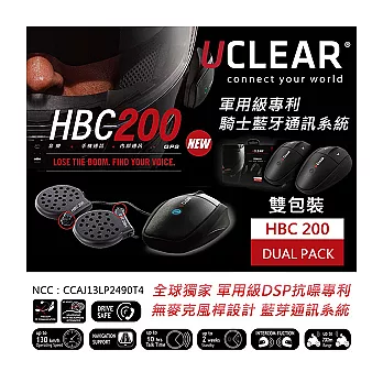 UCLEAR HBC200 騎士藍芽通訊系統(雙包裝)