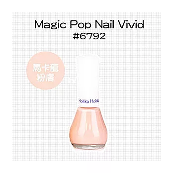 Holika Holika 魔法玩色指甲油 10g 6792 馬卡龍粉膚