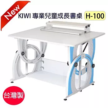 KIWI可調整兒童成長書桌H-100【台灣製】天空藍